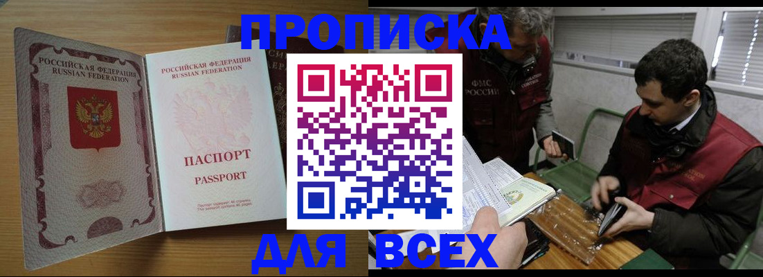 прописка поиск в Тыве