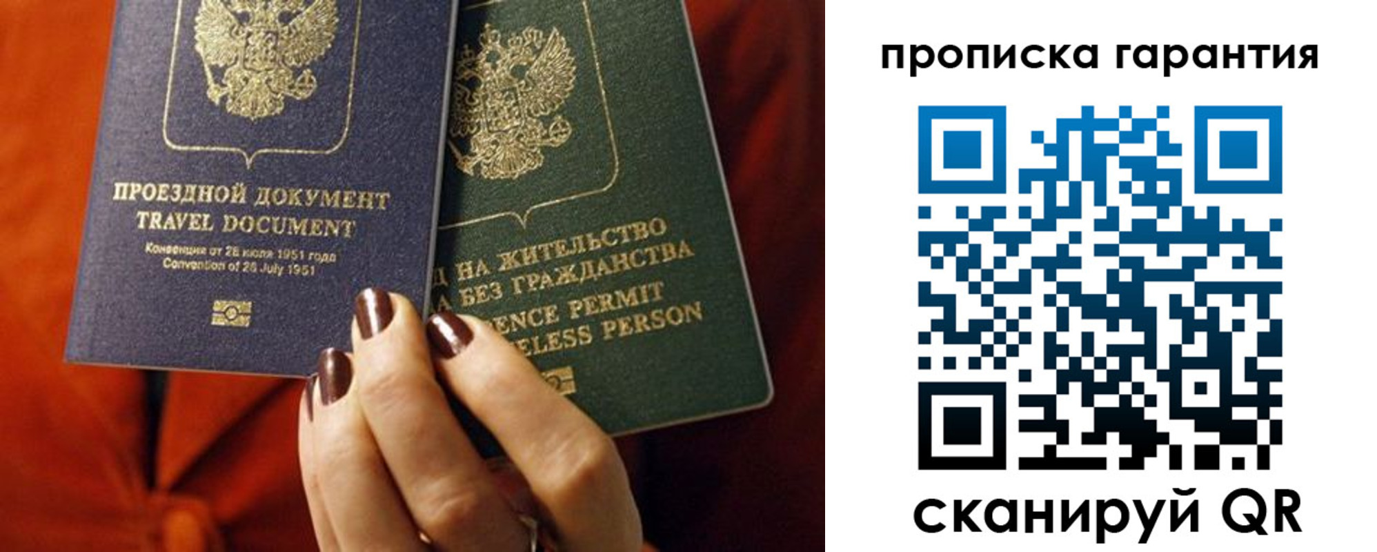 прописка регистрация в Тыве