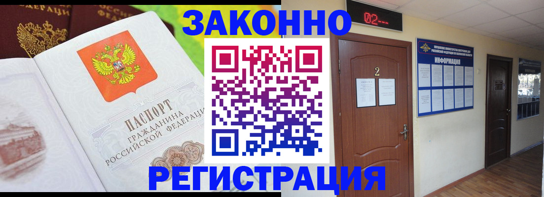 временная регистрация поиск в Тыве