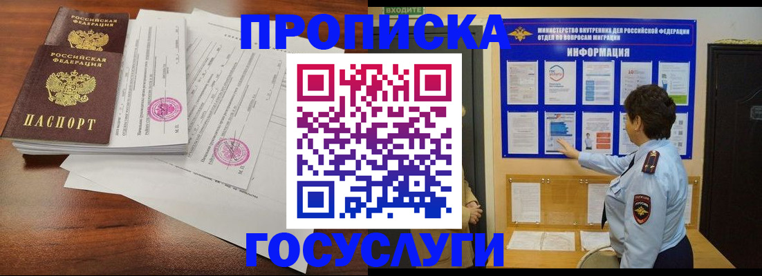 временная регистрация поиск в Тыве